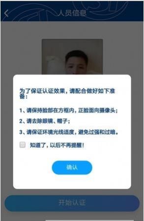 河北易人社app下载最新版