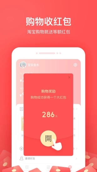 小红淘app