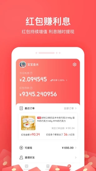 小红淘app