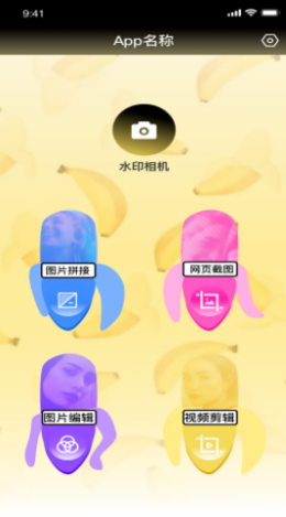 知音图片编辑app