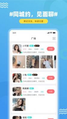 饭友交友平台app