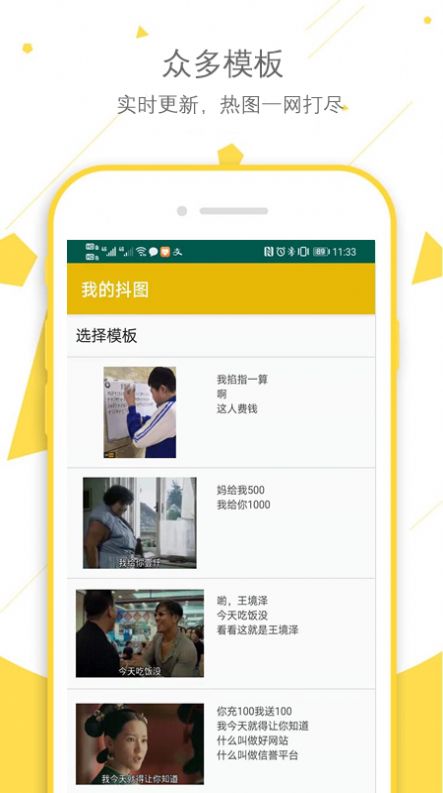 我的抖图app