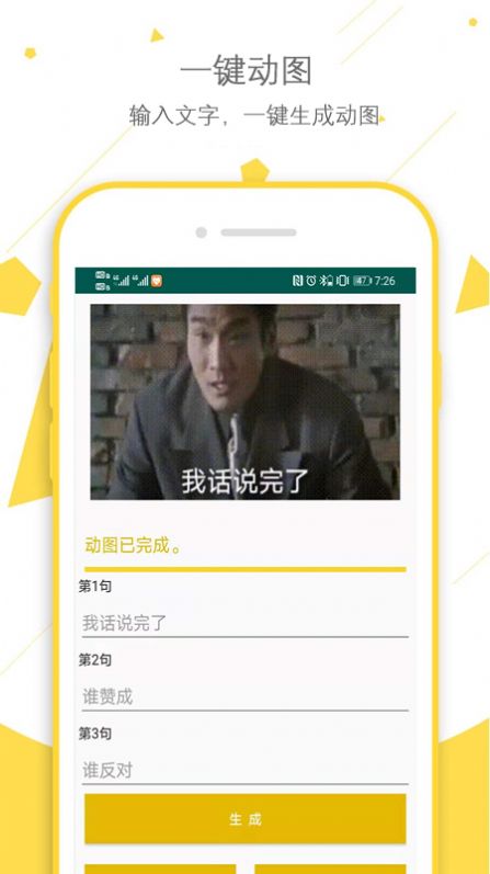 我的抖图app