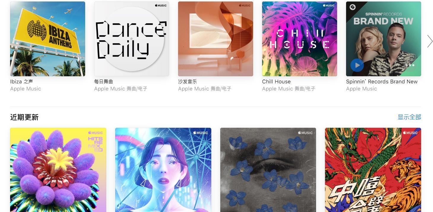 apple music安卓3.6正式版