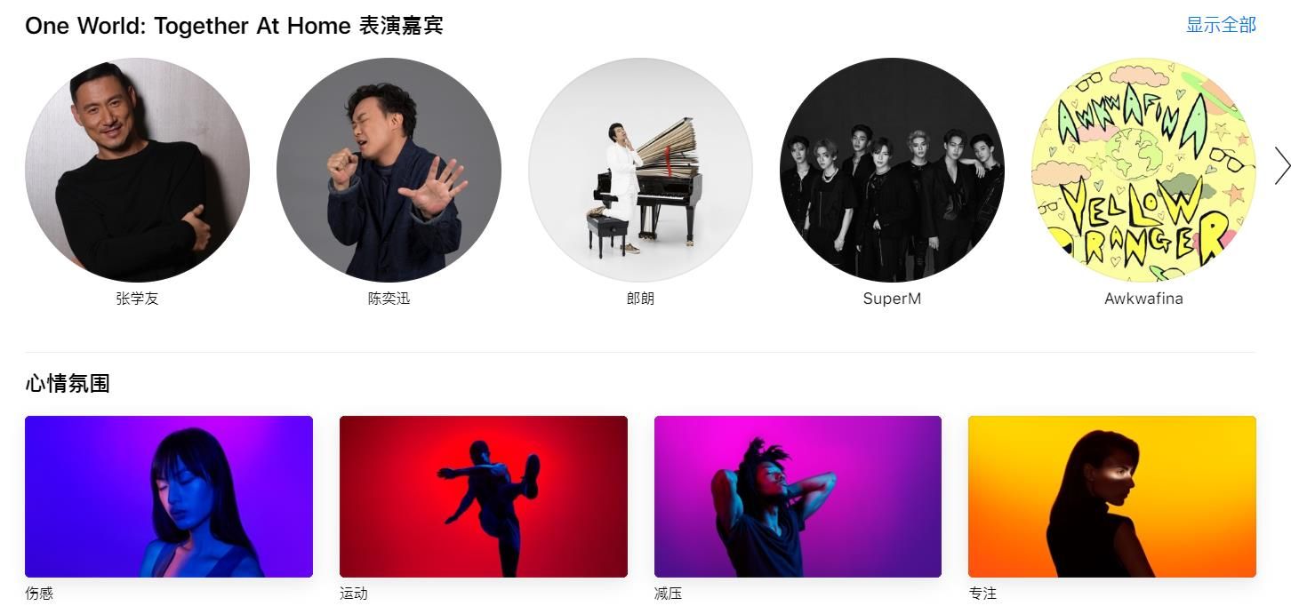 apple music安卓3.6正式版