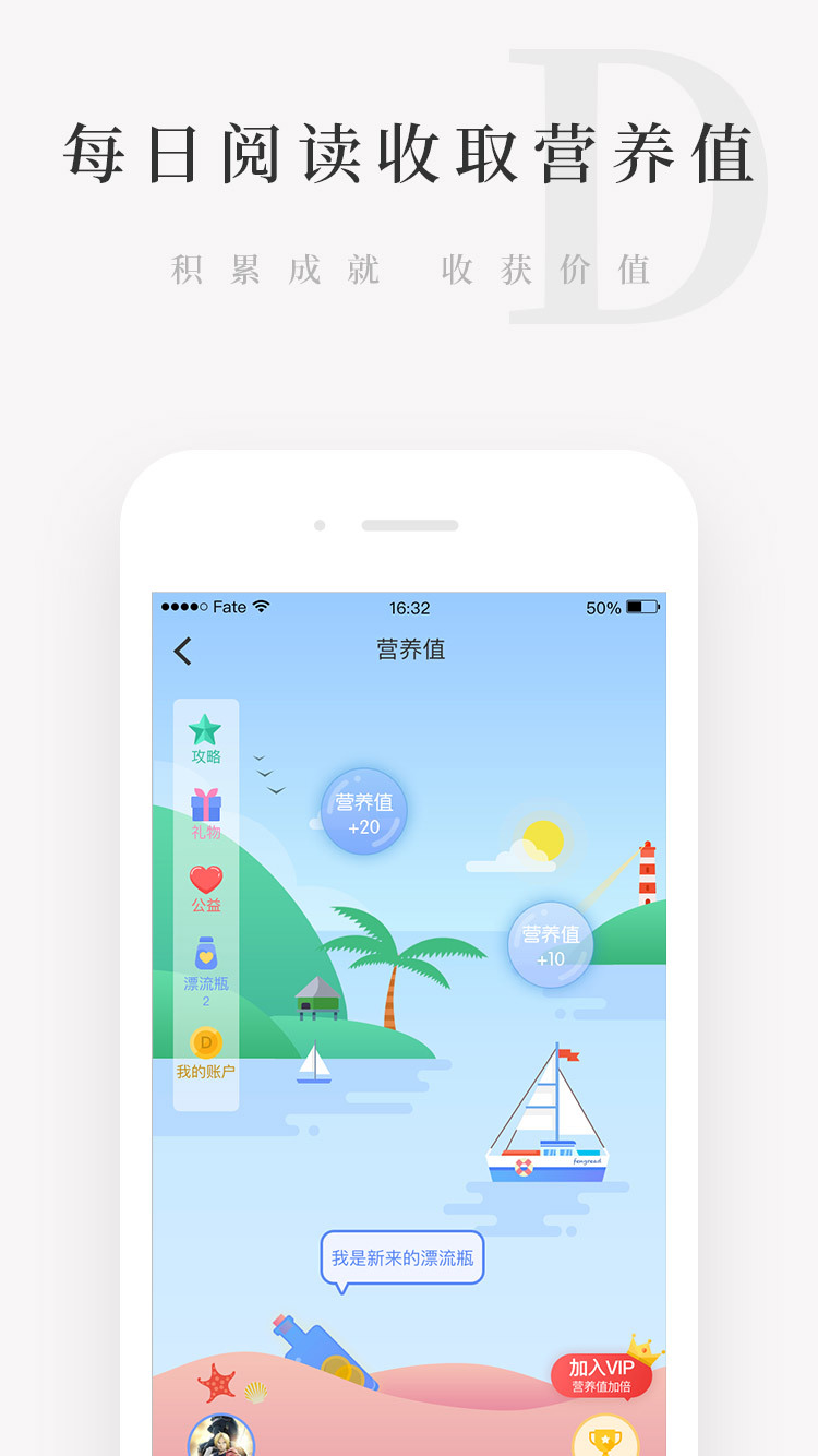 天天小读app