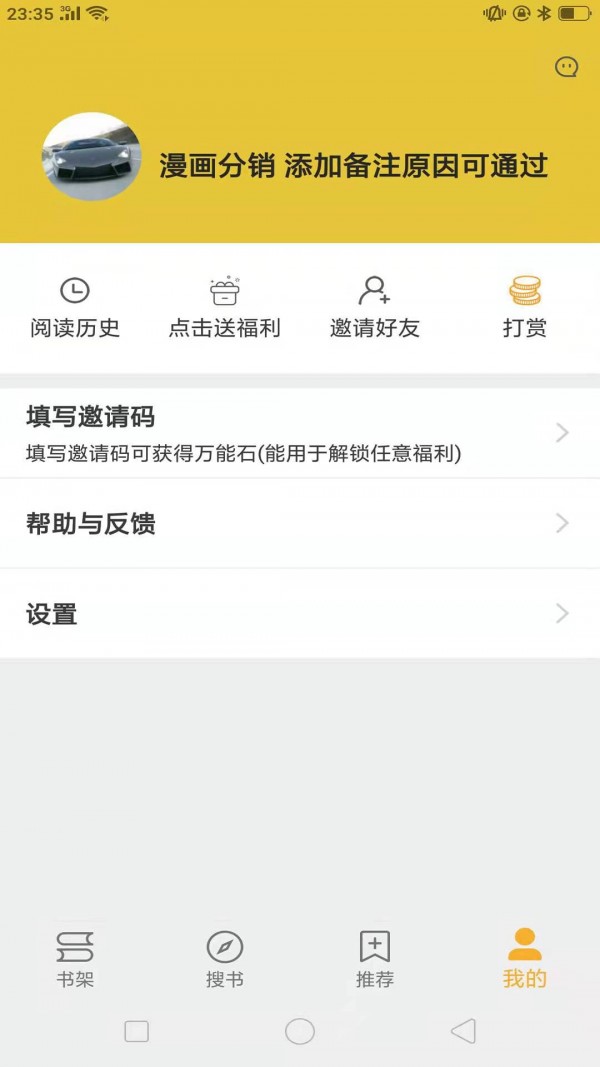 巨量小说搜app会员破解版