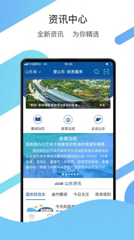 热搜榜爱山东容沂办app