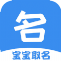 起点起名app