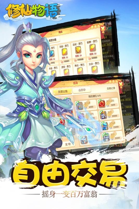 三国跑跑重置版