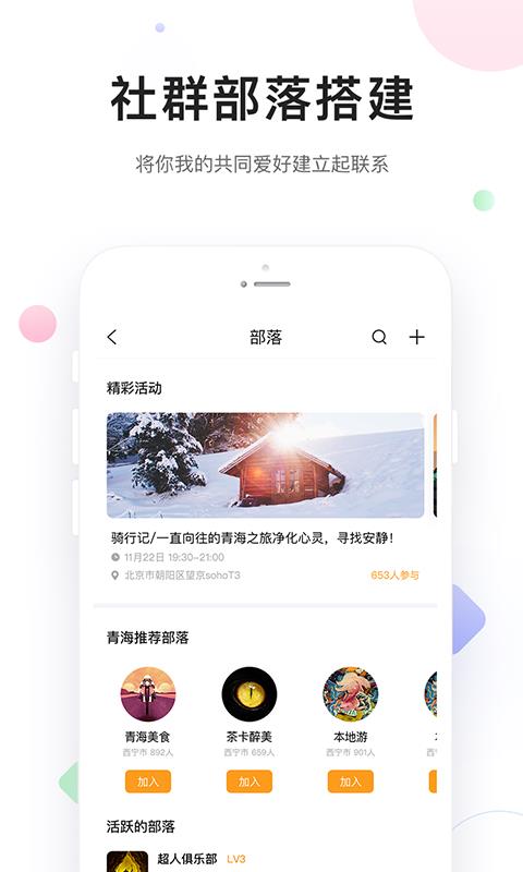 醉美青海app