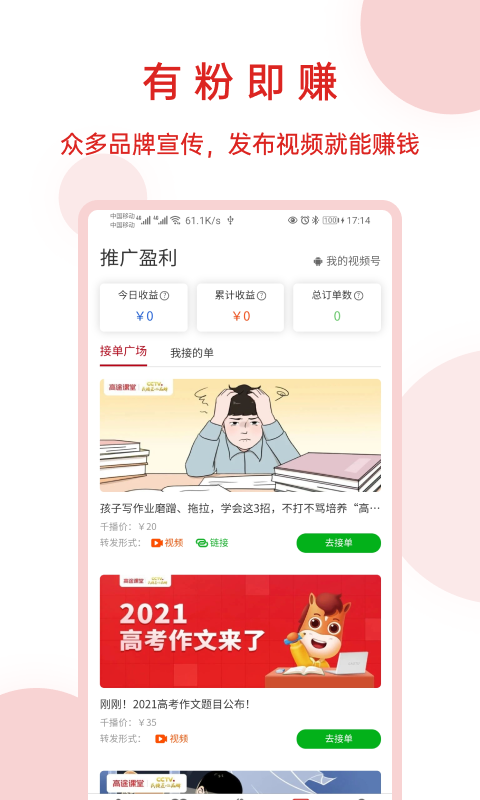 神鱼号app