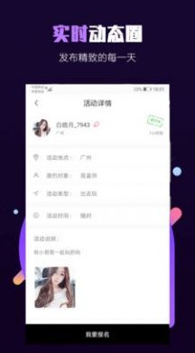 millionfun满分社交app