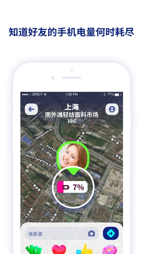 华为手机zenlyapp