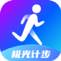 极光计步app v2.0