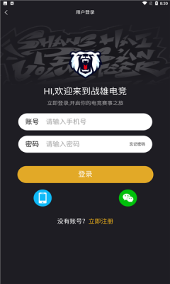 战雄电竞app