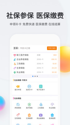 我的南京2.9.10 app