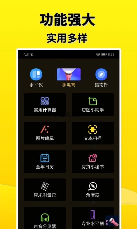 摸鱼盒app