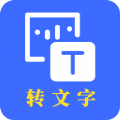 云川转文字app