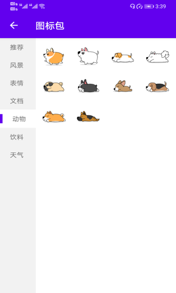 速速换图标app