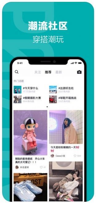 得物app最新版