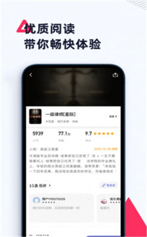 燃文阁app