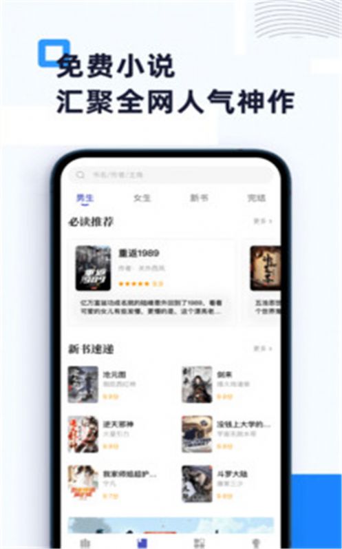 燃文阁app