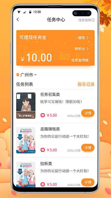 有伴悦活app