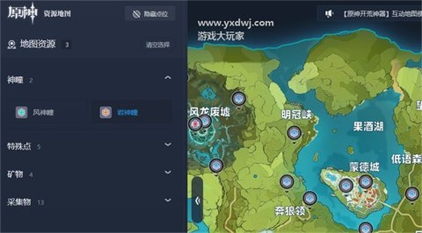 原神地图资源查询器工具 2.3.0