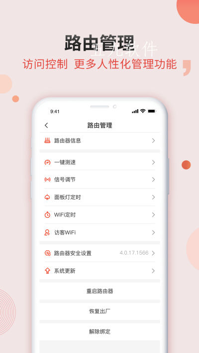 华诺慧联app