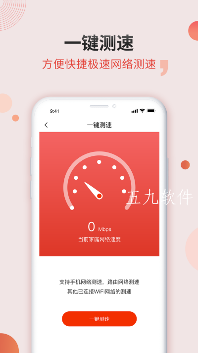 华诺慧联app