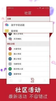 新浪彩票足彩比分app