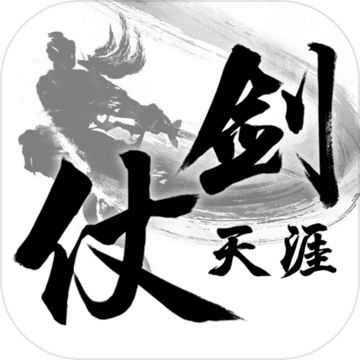 仗剑天涯修改器 v1.0.20 