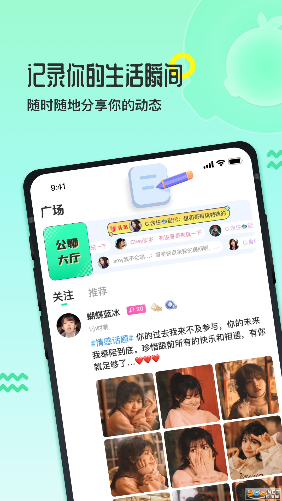 果吱(语音社交)app