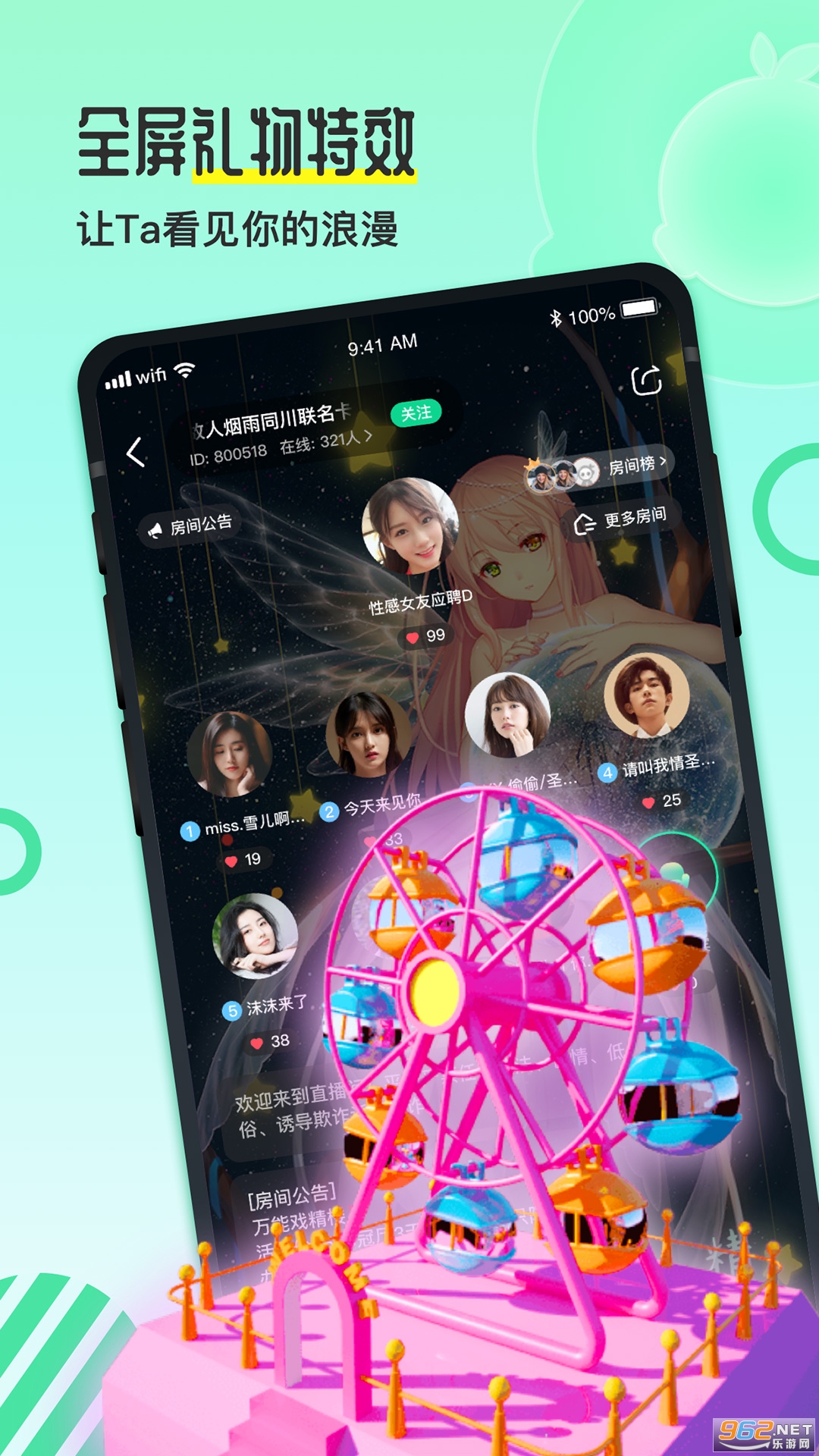 果吱(语音社交)app