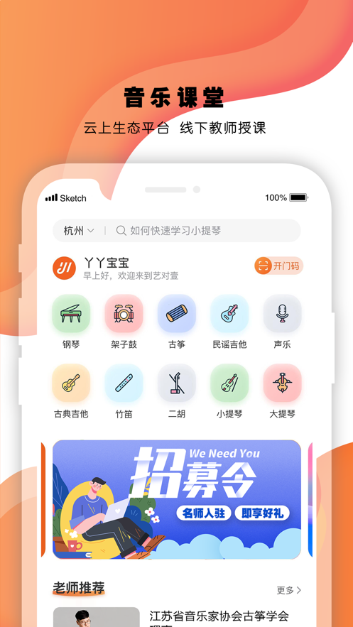 艺对壹app手机版下载 