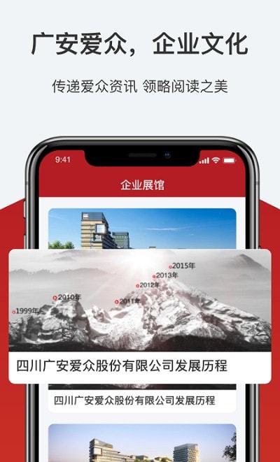 爱众资讯app