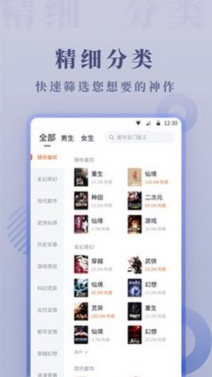 爱读小说极速版app最新手机版 