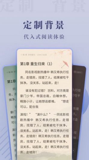 爱读小说极速版app最新手机版 