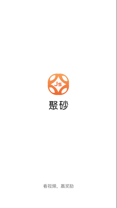 聚砂app