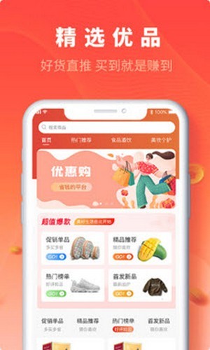 聚砂app