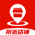 线上线下店铺app手机最新版  v1.0.0