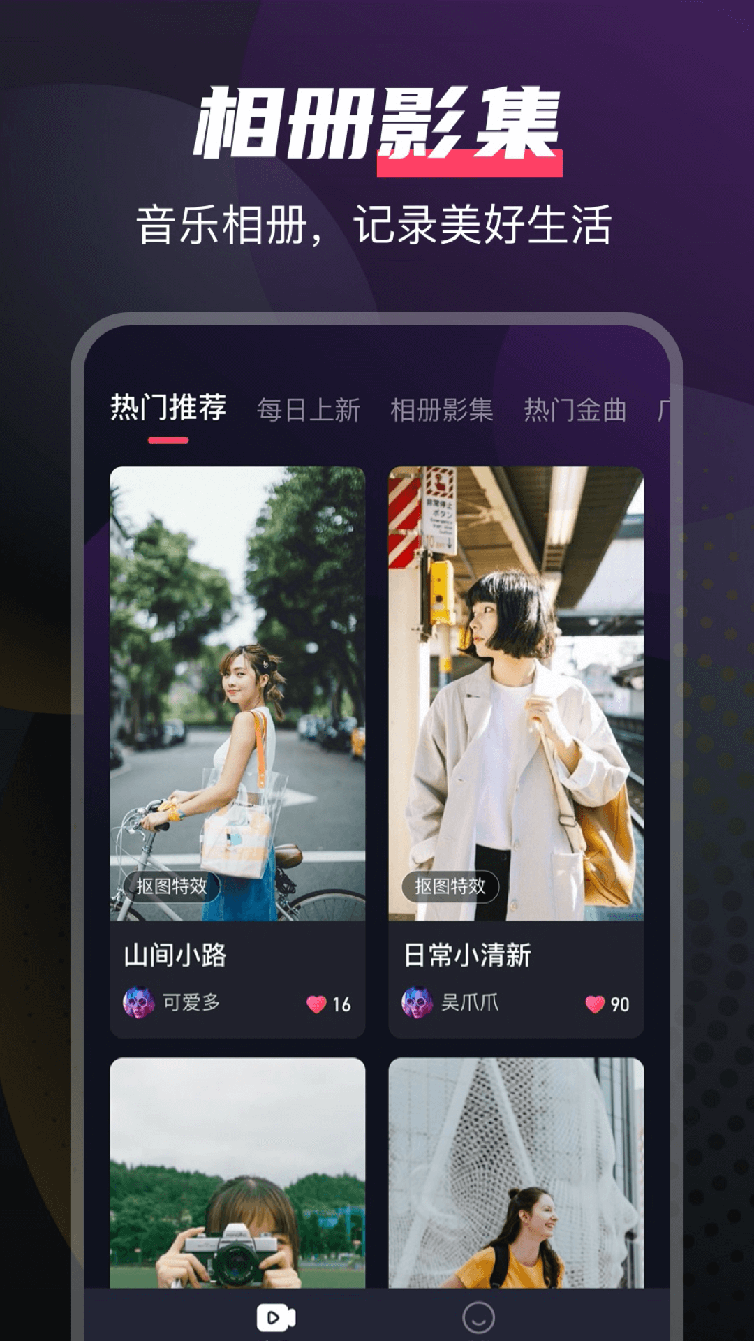 即刻剪拍app