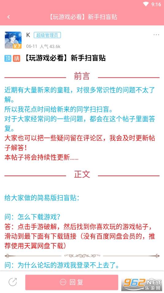 黑侠app