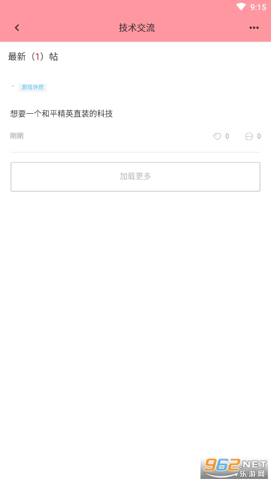 黑侠app