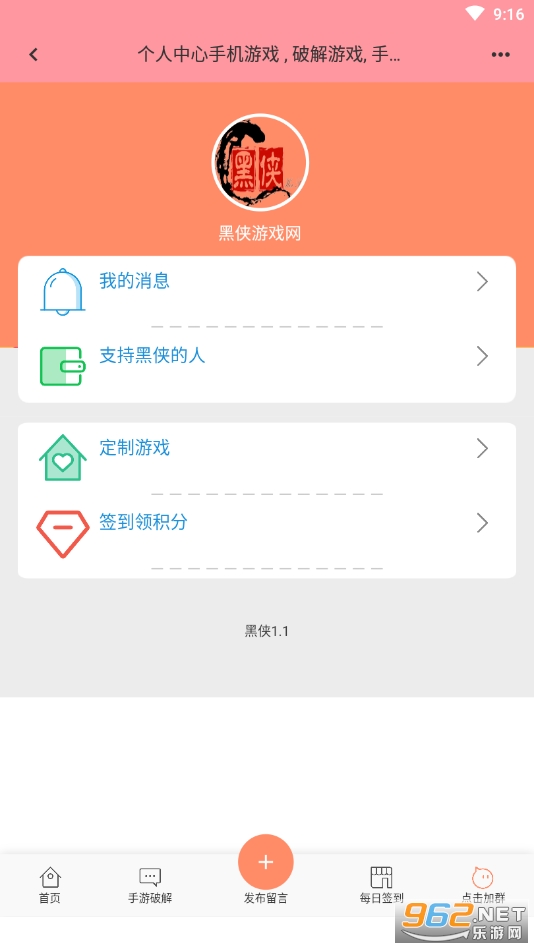 黑侠app