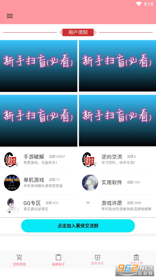 黑侠app