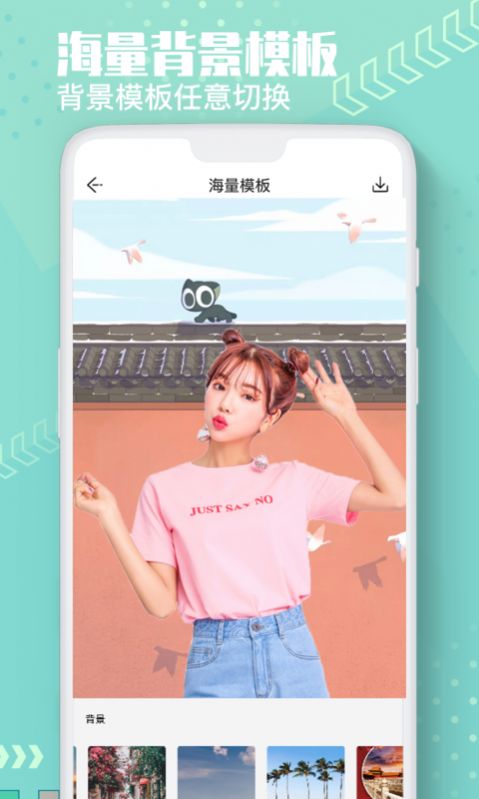 抠图美图换色大师app