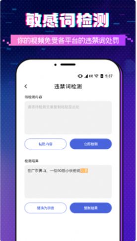 字幕提词大师app