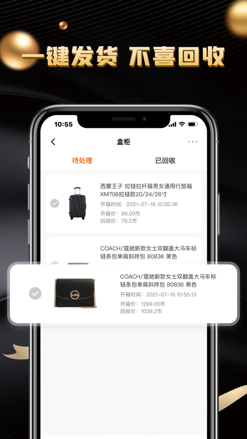 锦鲤盲盒app